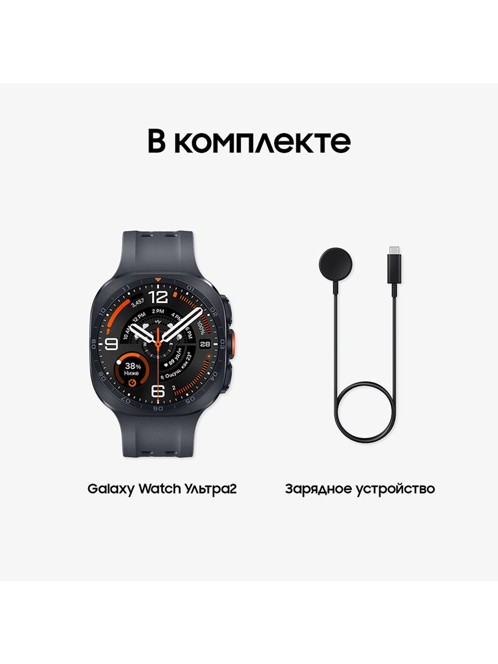 Умные часы Samsung Galaxy Watch Ultra2 LTE, 47 мм, черный титан