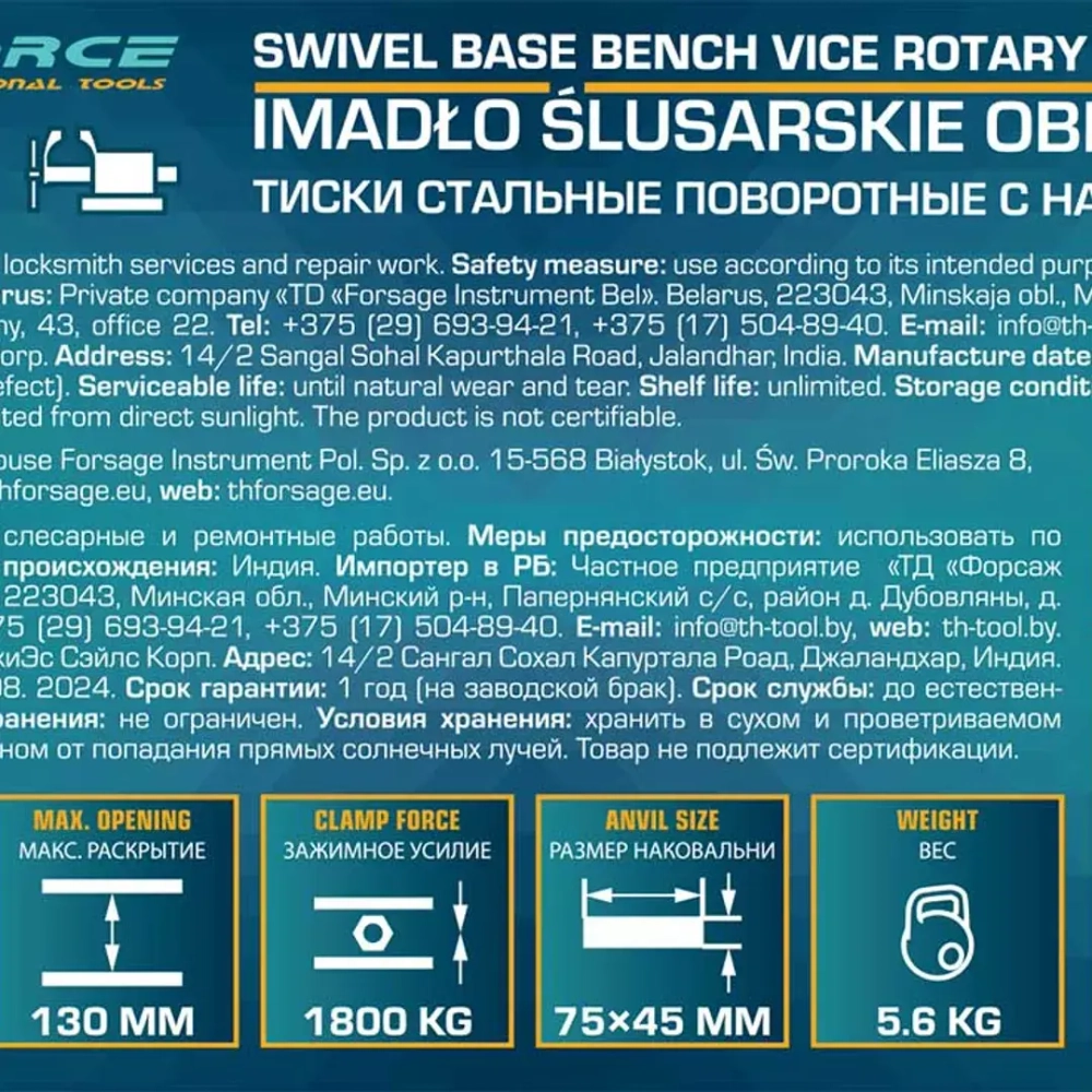 Тиски стальные поворотные с наковальней 6''(150мм) ILOforce IF-6540806