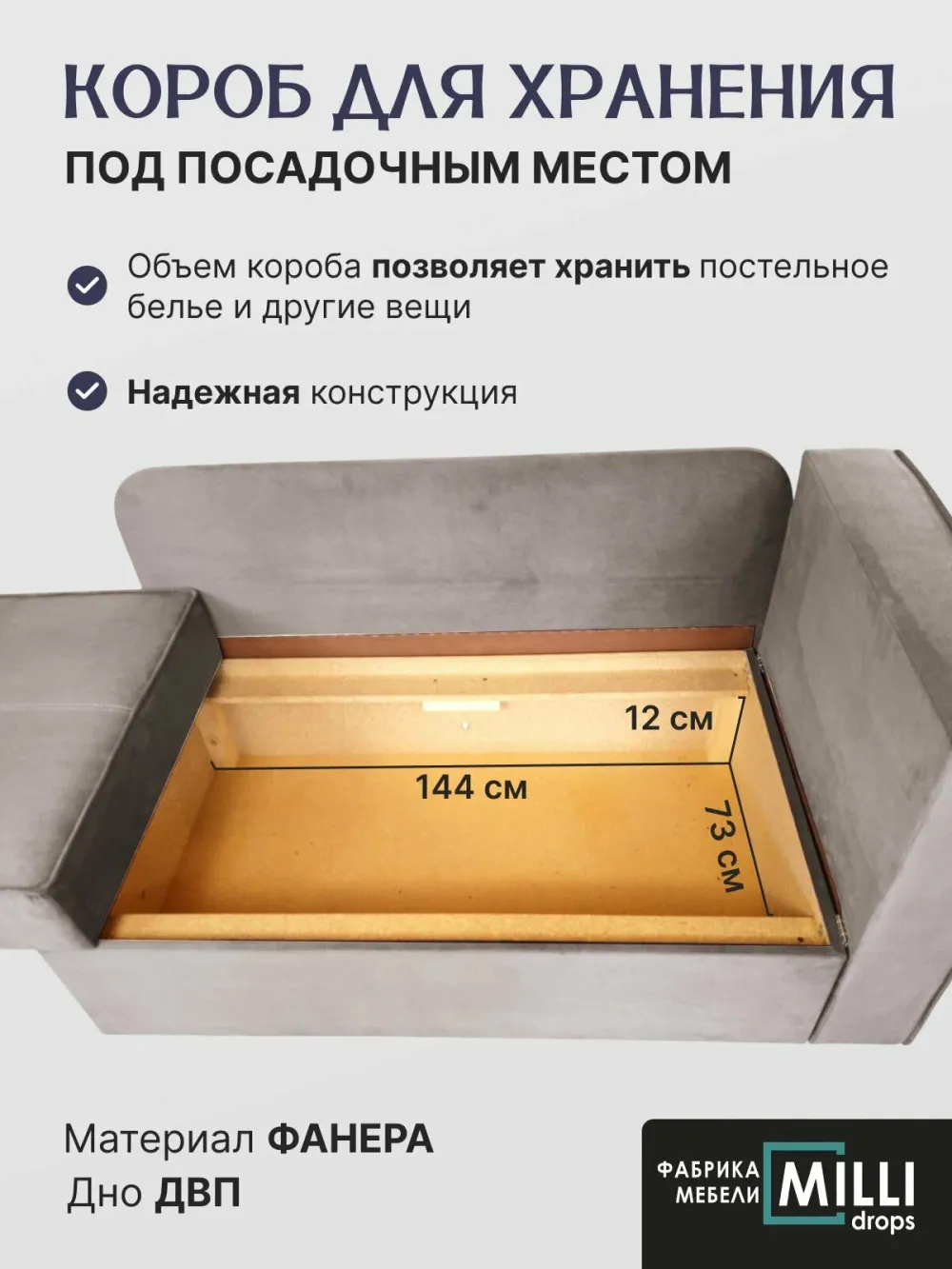 Диван "Бамби", MILLIdrops, г. Бирск