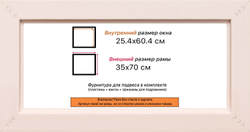 Рама 25x60 для картин и фотографий