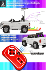Детский электромобиль "Toyota Tundra" JJ2266 (6V),белый
