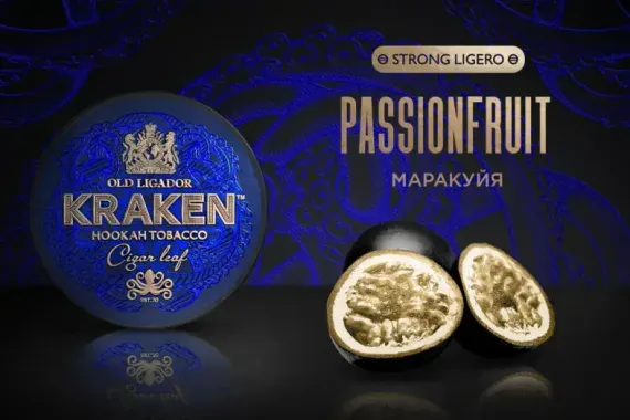 Kraken STRONG LIGERO - Passionfruit (100г)