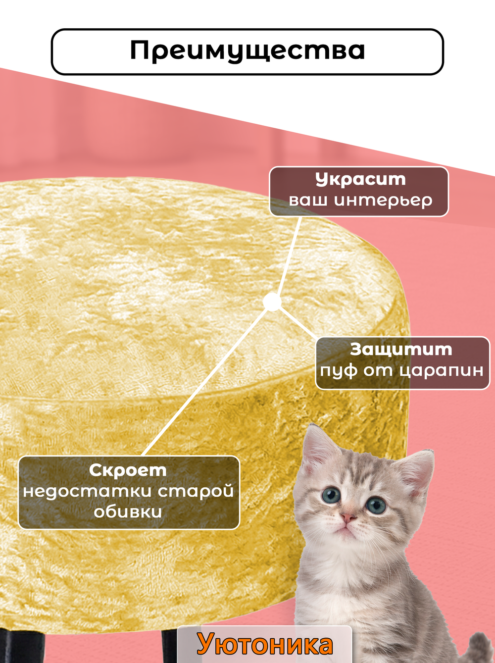Чехол на круглый пуф 35х15 стрейч-велюр