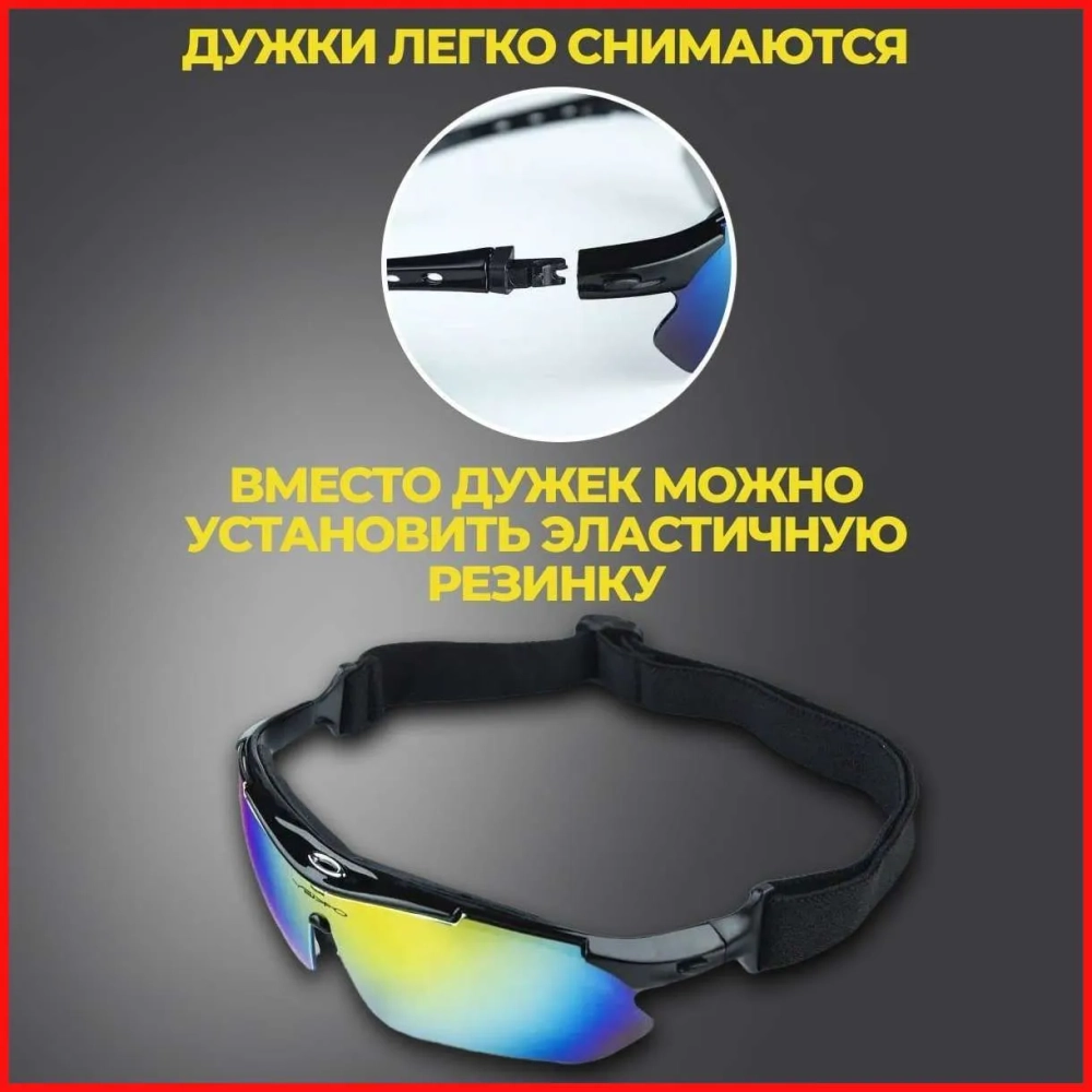 Очки тактические со 5 сменными линзами UV400 и диоптриями (вставка)