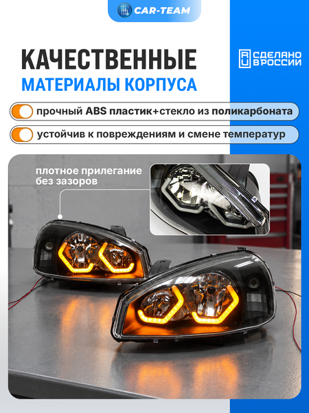 Фары Лада Калина 1 передние в стиле BMW, белые галочки (поликарбонат)