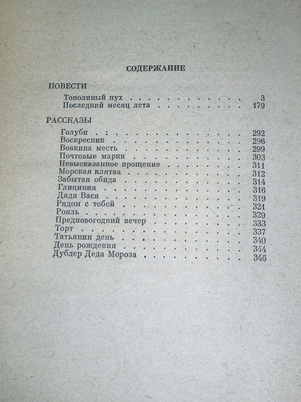 Книга "У нас в дорогомилове"