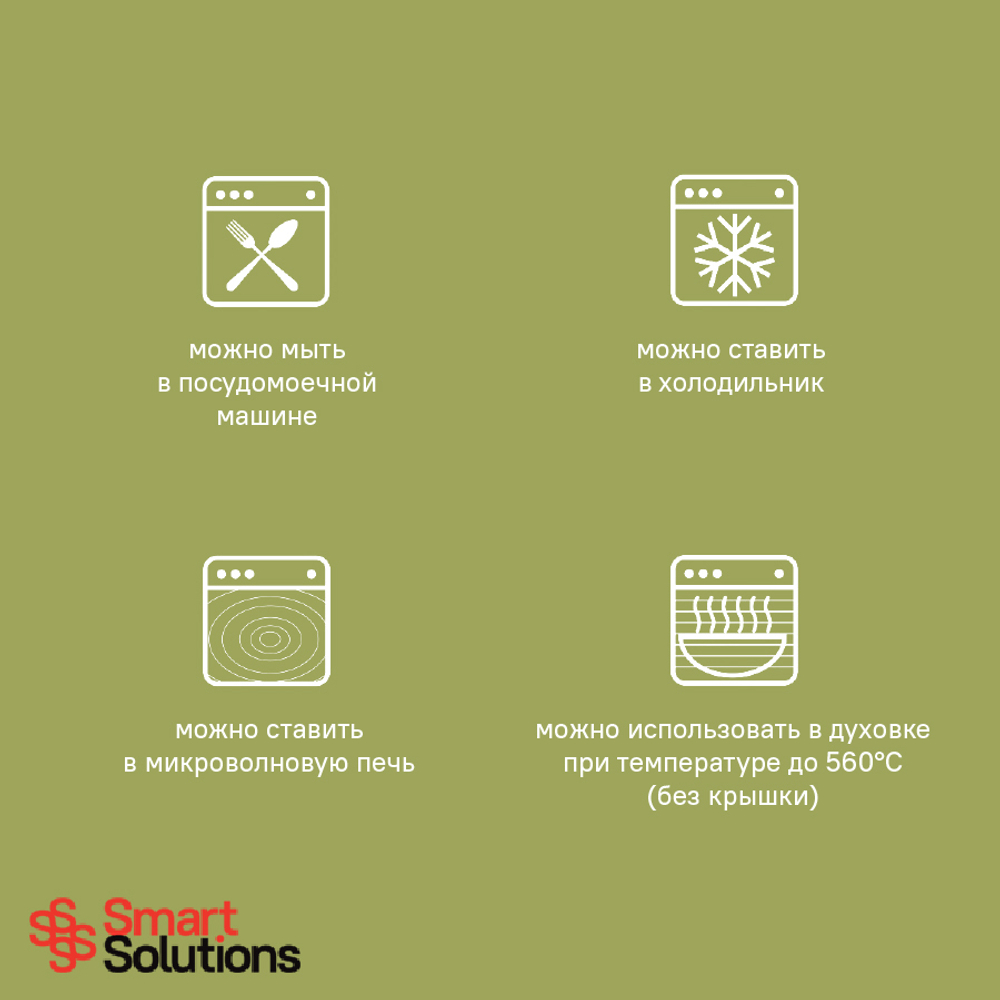 Контейнер для запекания, хранения и переноски продуктов в чехле smart solutions, 640 мл, зеленый