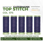 Нитки отделочные Gutermann Top Stitch 30 (30 метров), 5 кат. | 575 св.черничный