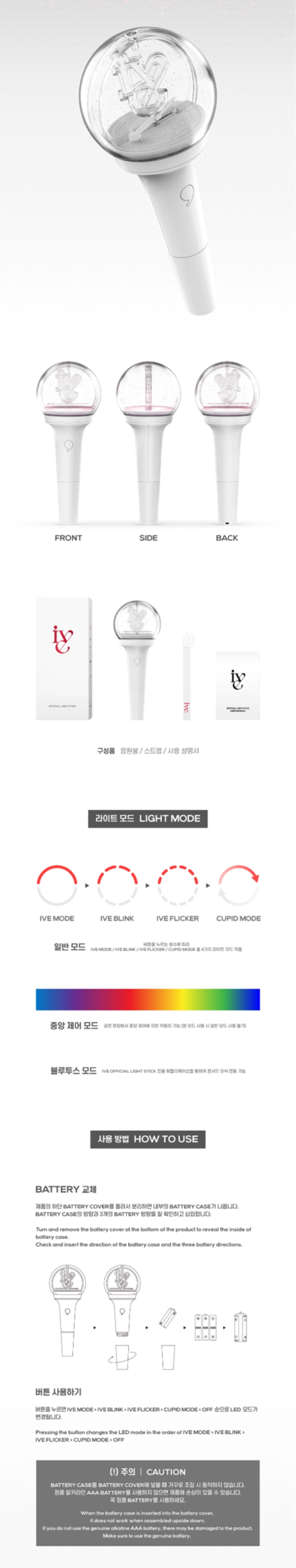 Лайтстик IVE - Official Light Stick