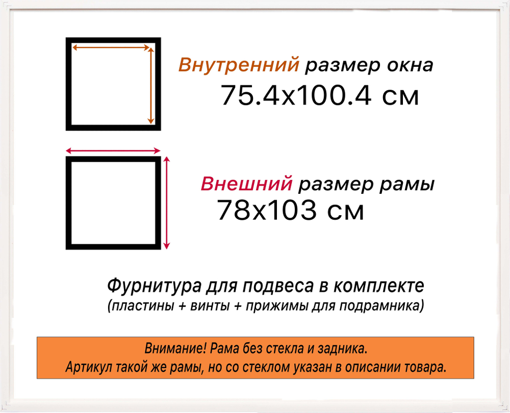 Рама 75x100 для картин и фотографий