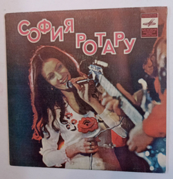 Винтажная виниловая пластинка LP София Ротару Верни Мне Музыку 7 дюймов (СССР 1976)