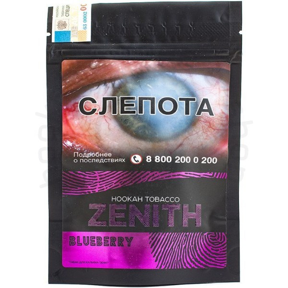 Табак для кальяна «Зенит» (Черника) 50 гр.
