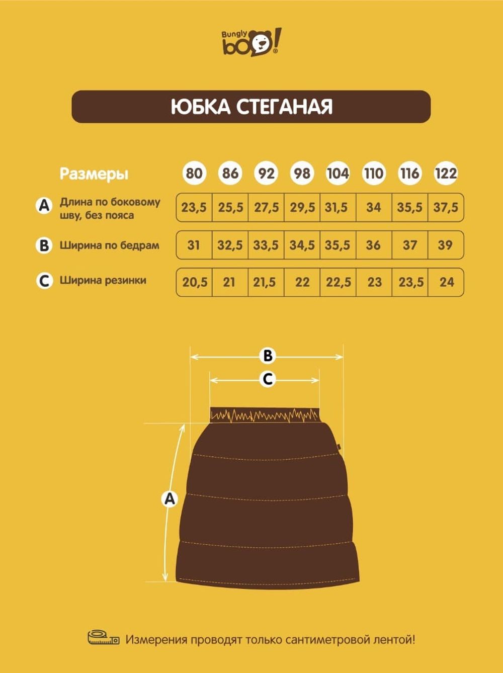 Юбка стеганая "Пудра"