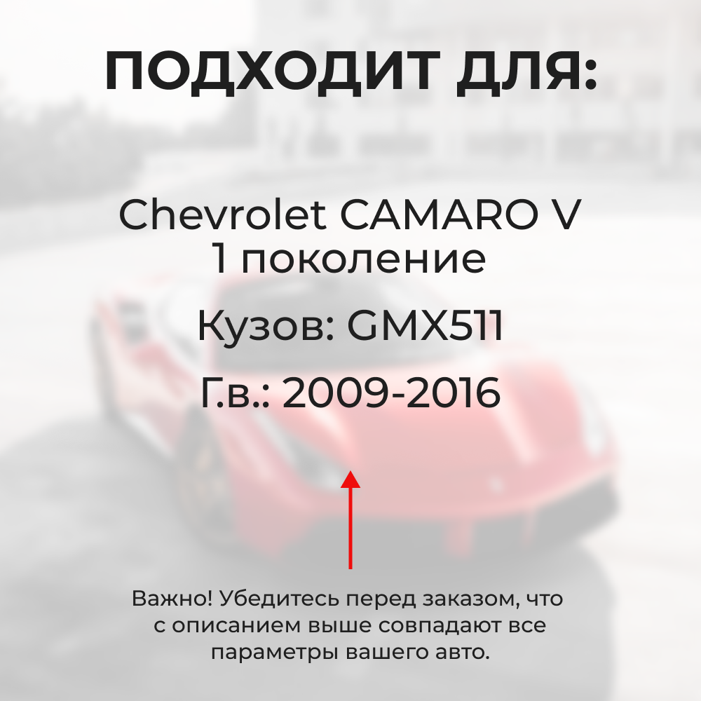 Ремкомплект ограничителей дверей Chevrolet CAMARO (V) GMX511 (2 двери, тип 14) 2009-2016