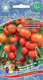 Семена Томат Ультраскороспелый 0,1гр (УД) Е/П