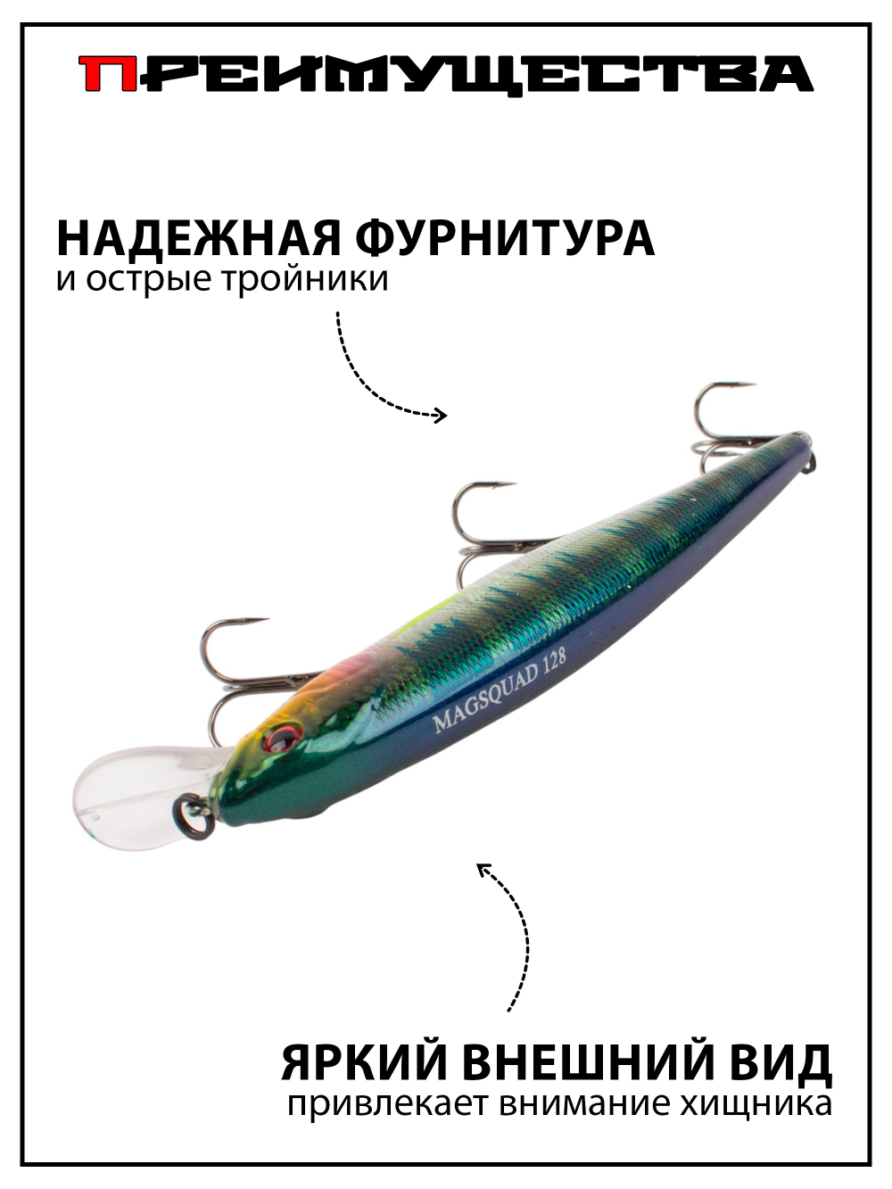 Воблер Минноу MAGSQUAD, 128 мм, 21 г, цвет #12