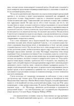 Тень и Самость. Цифровая версия