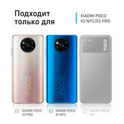 Чехол ROSCO для Poco X3 NFC;Poco X3 Pro оптом (арт. XM-PX3-ST-TPU-WHITE-RED)