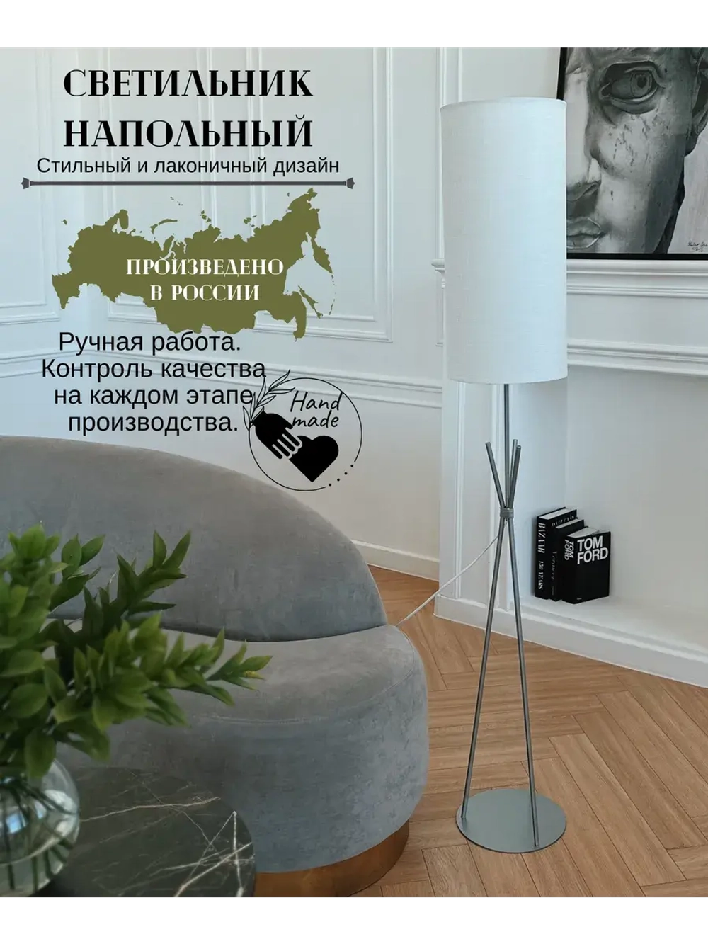 Торшер напольный с абажуром в гостиную современный