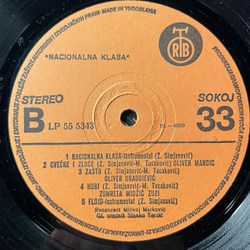 Винтажная виниловая пластинка LP Muzika Iz Filma Nacionalna Klasa Музыка Из Кинофильма Национальный Класс (Югославия 1979)