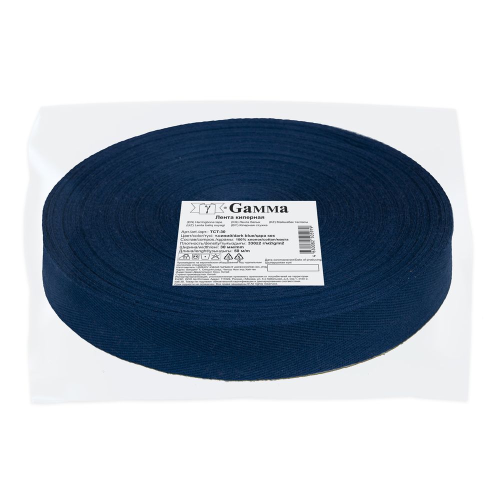 Тесьма (лента) киперная (100% х/б) 30 мм / 50 метров, т.синий/dark blue, Gamma TCT-30