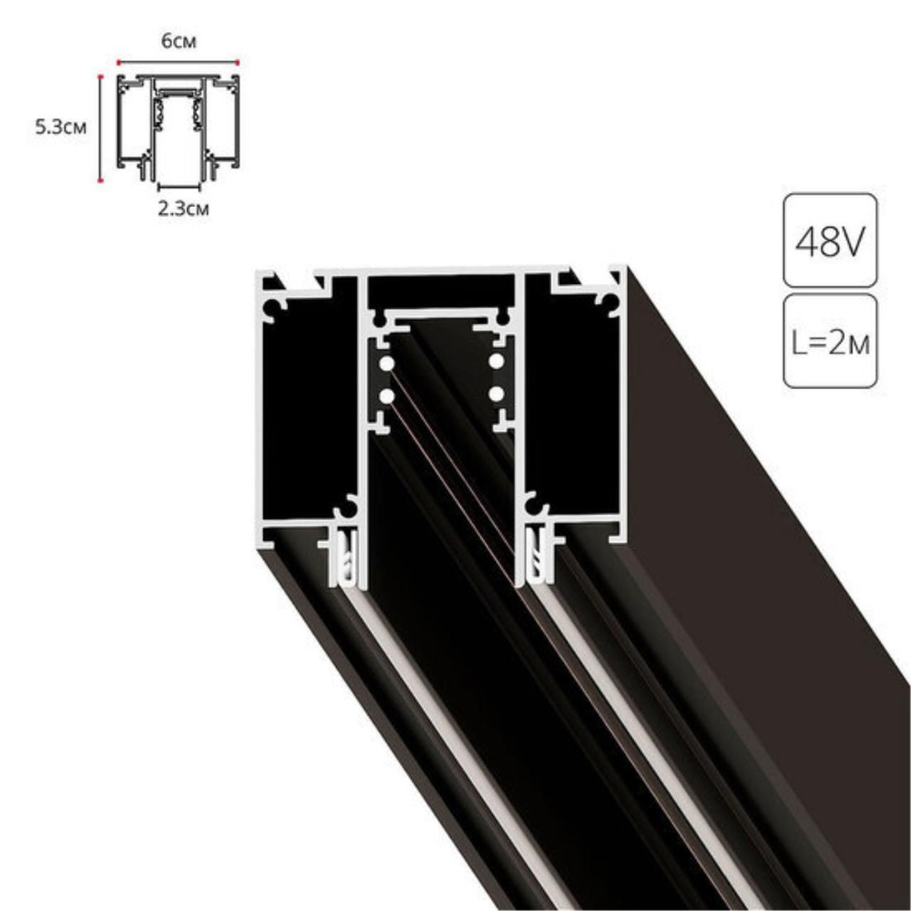 Шинопровод магнитный в натяжной потолок Arte Lamp LINEA-ACCESSORIES A474206
