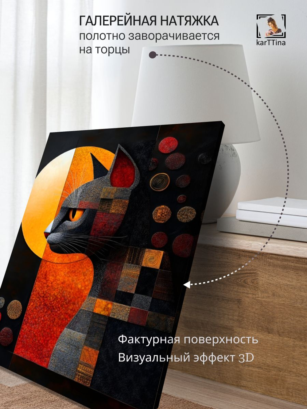 Картина Кот перед закатом модульная 50x70см 1шт.