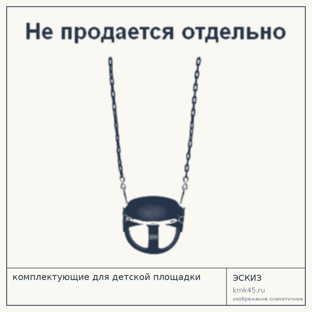 Комплектующие для детской площадки, зелёные — от 11 000 ₽