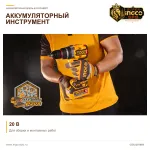 Аккумуляторный шуруповёрт INGCO CIDLI201668 в руках мастера: инструмент и установленная батарея