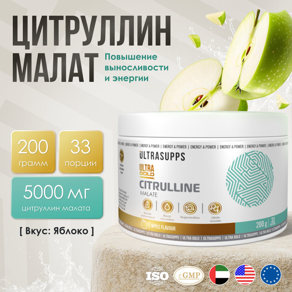 Citrulline