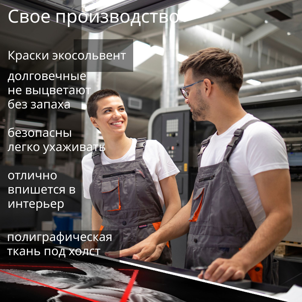 Картина на стену "Гламур" 50х70см 1шт.