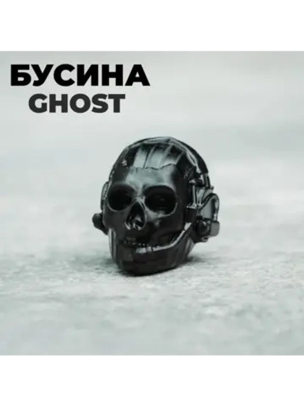 Бусина Mr.Blade Ghost (полимер, черный)