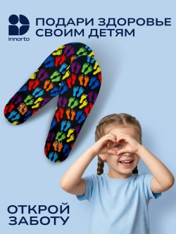 Стельки ортопедические детские