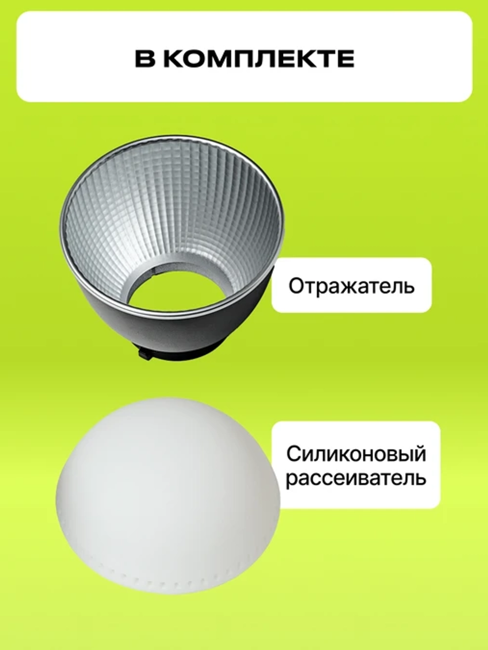 Рефлектор Raylab RL-RF Mini