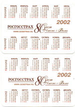 Календарики карманные 20 штук. Страхование 1981 - 2002 гг. - СССР, Россия