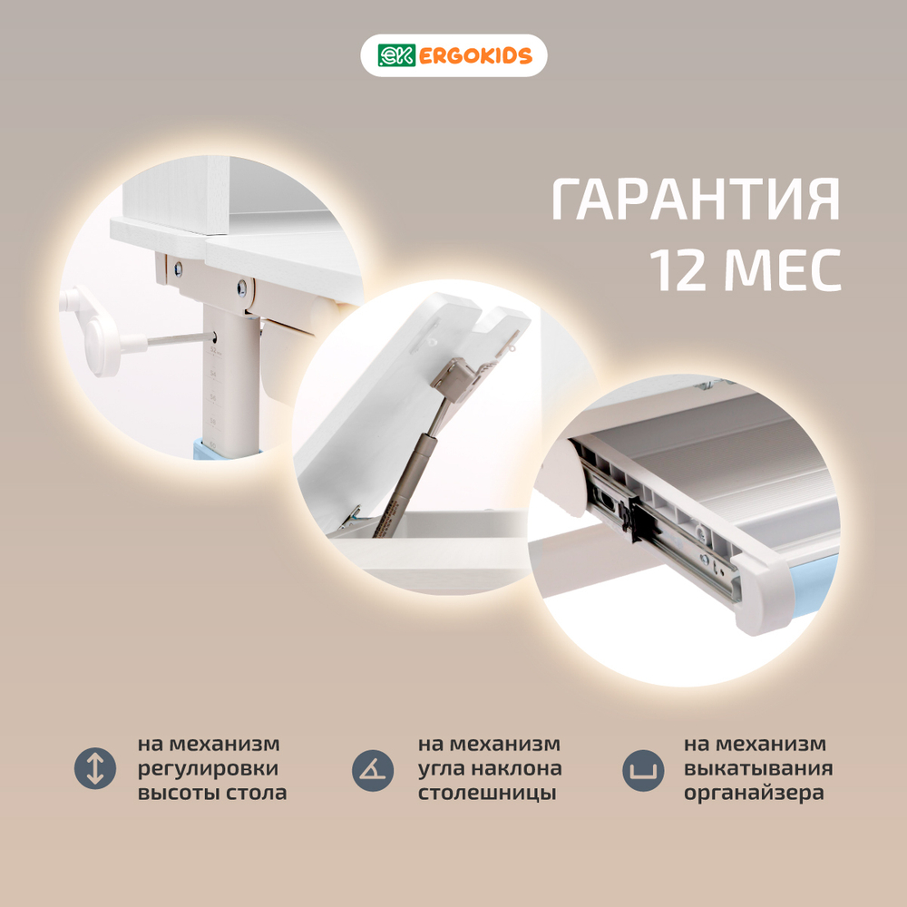 Растущая парта Ergokids Argo
