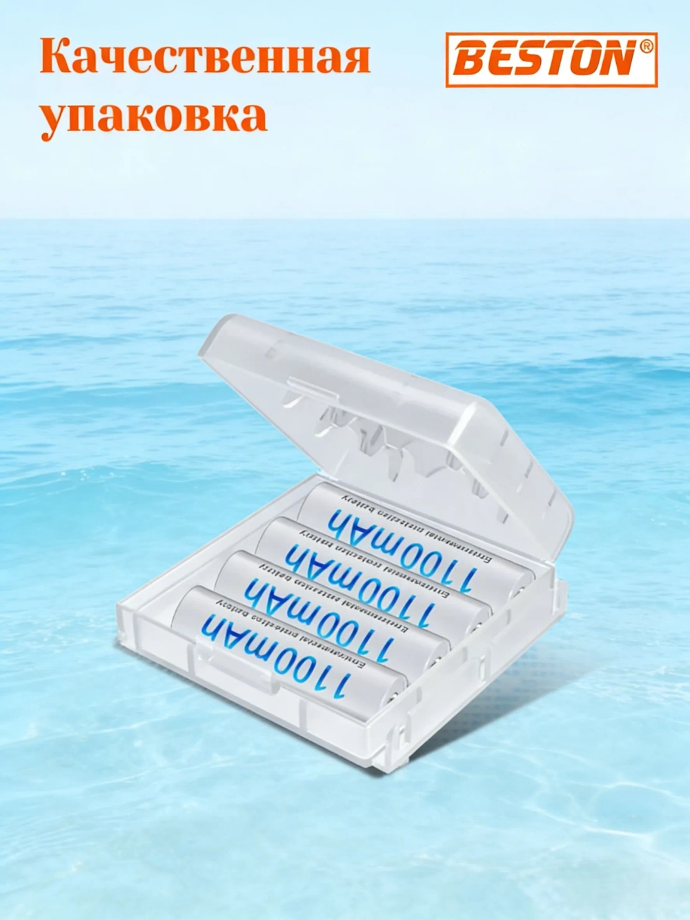 Аккумуляторные батарейки AAA 1.2V 1100mAh 4шт
