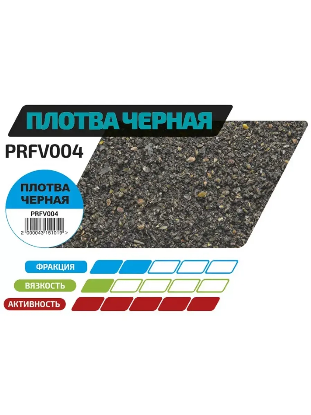 Прикормка GRAND Плотва Черная 1кг