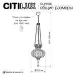 Citilux Каир CL419126 Подвесной светильник Мозаика Синяя