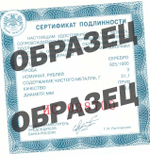 3 рубля. Мост. Королева Луиза. 2017 год