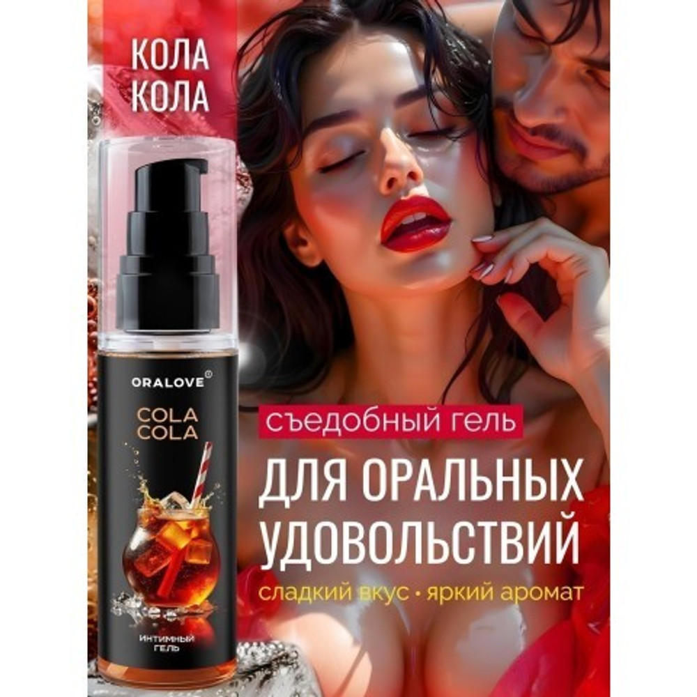 Съедобный оральный гель Кола 60 г