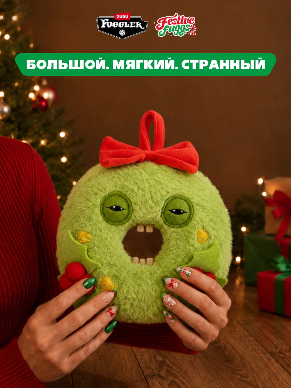 Мягкая игрушка Fuggler 15785E