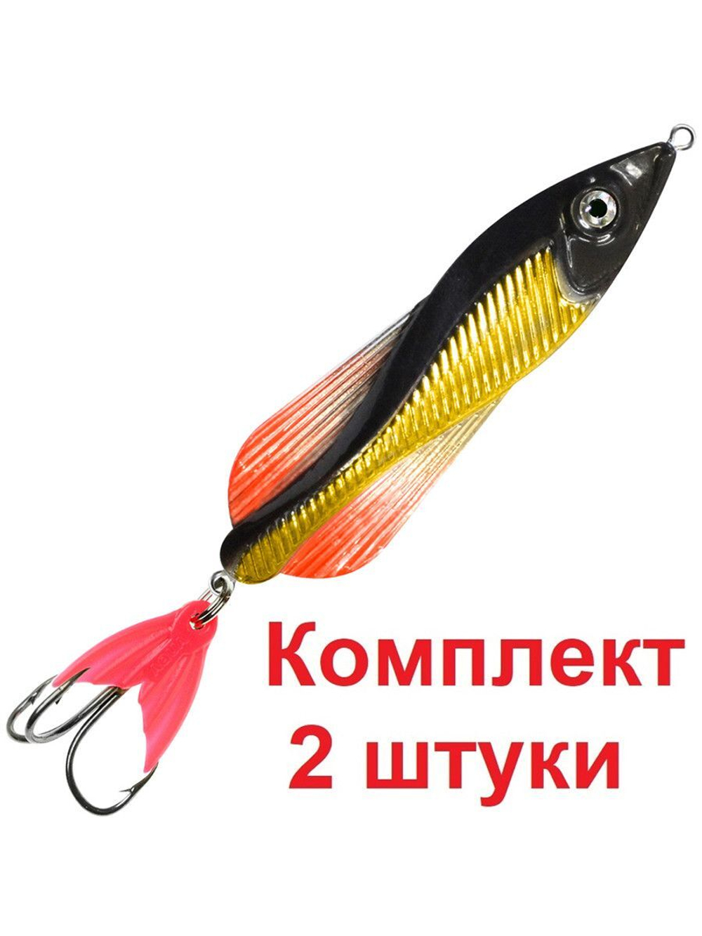Блесна колебалка ВЬЮН 32,0g цвет 01