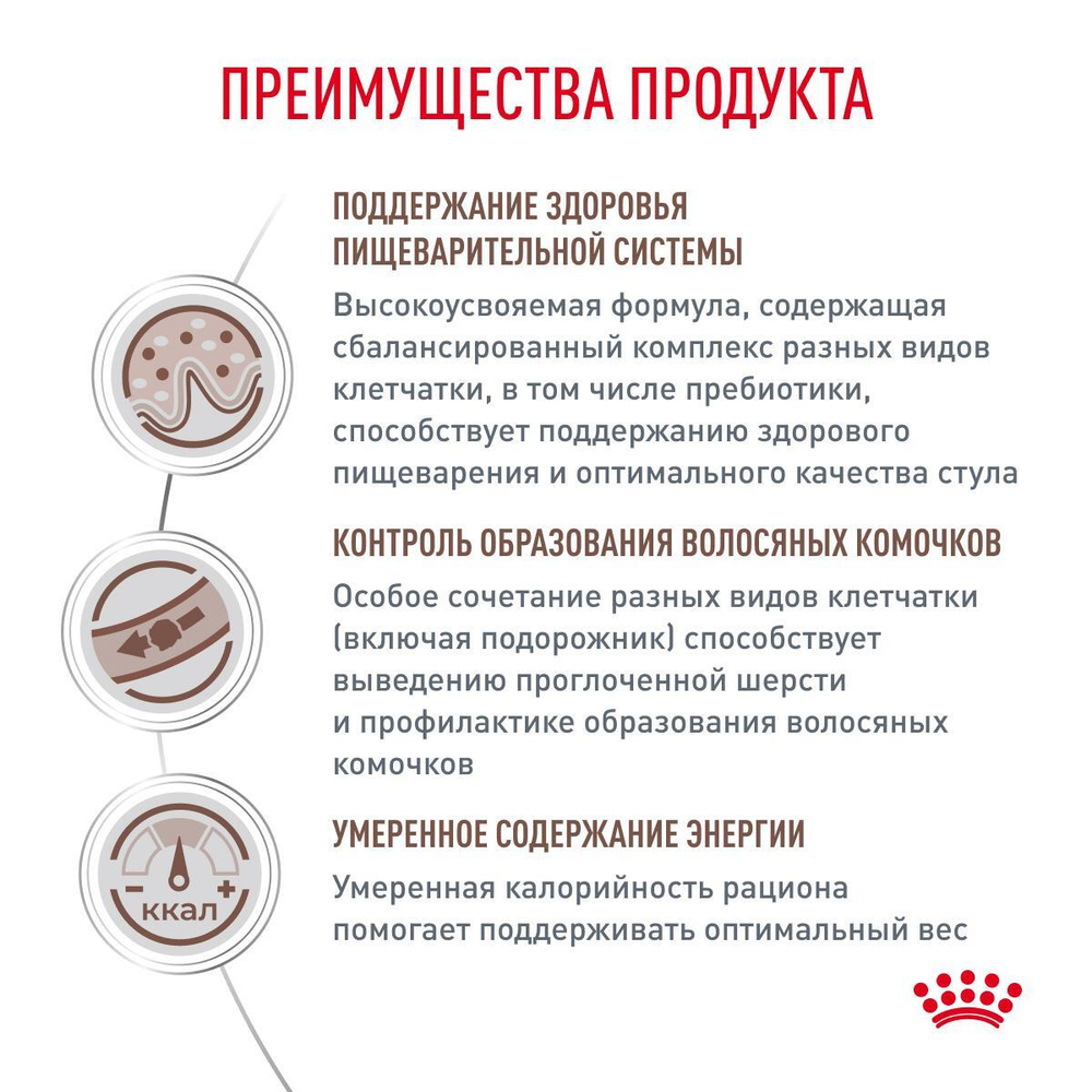Royal Canin Gastrointestinal Hairball Корм сухой диетический для взрослых кошек 400 г