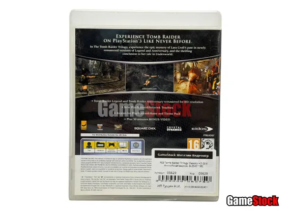 PS3 Tomb Raider Trilogy Classics HD (Б/У, Английская версия, BLES-01195)