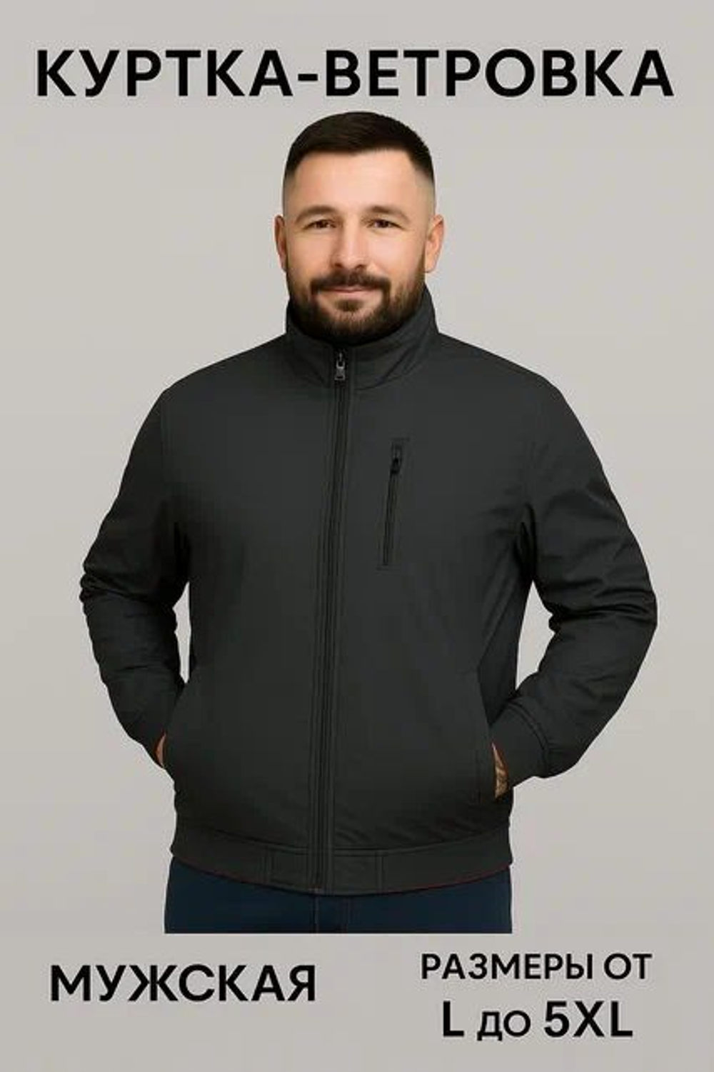 Куртка Geen