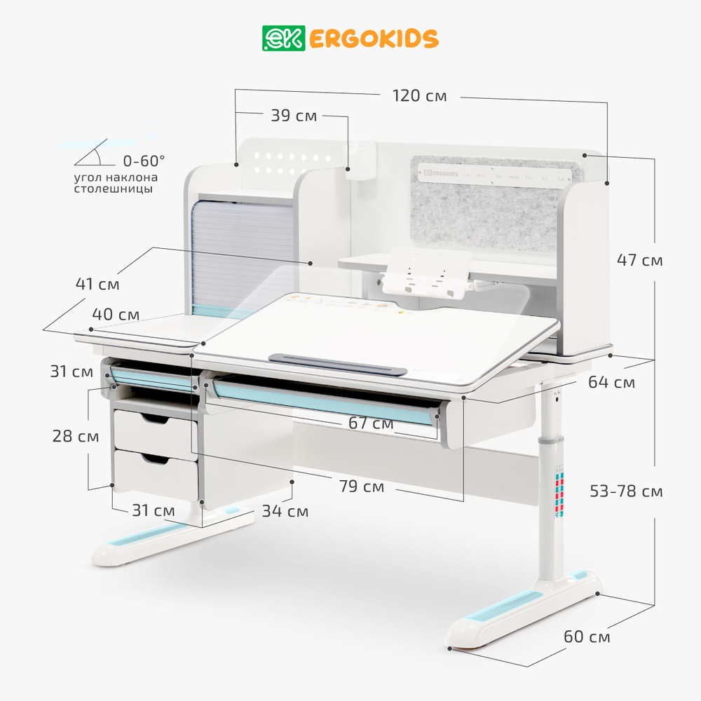 Стол письменный для школьника Ergokids Winnipeg Multicolor BD-630 MAX