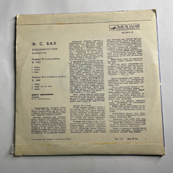 Винтажная виниловая пластинка LP И. С. Бах, Оркестр Филармония, Дирижер Отто Клемперер, Бранденбургские Концерты № 4 и № 6 (СССР 1969) 10 дюймов
