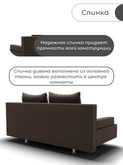 Диван Сити