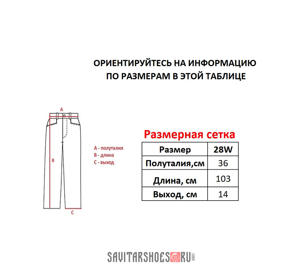 Джинсы DC Shoes